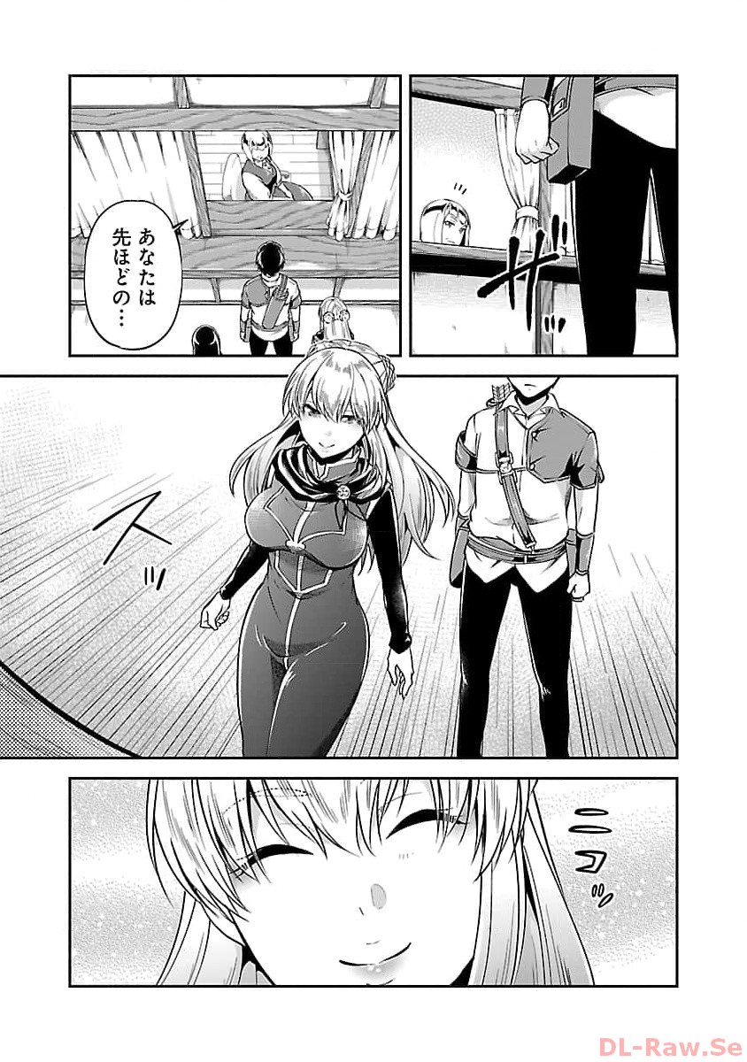 我にチートを～ハズレチートの召喚勇者は異世界でゆっくり暮らしたい～ 第47話 - Page 15