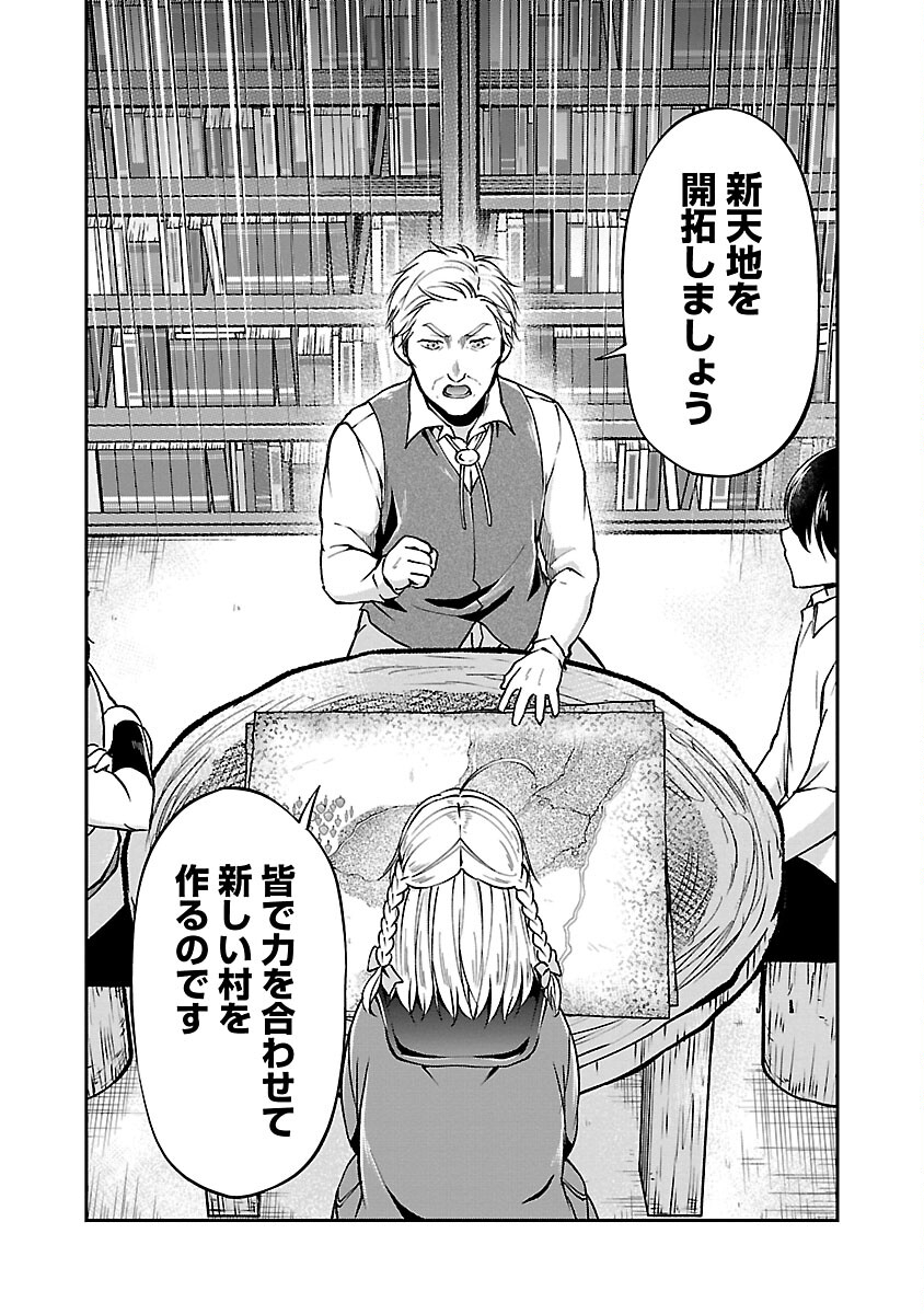 我にチートを～ハズレチートの召喚勇者は異世界でゆっくり暮らしたい～ 第49話 - Page 9