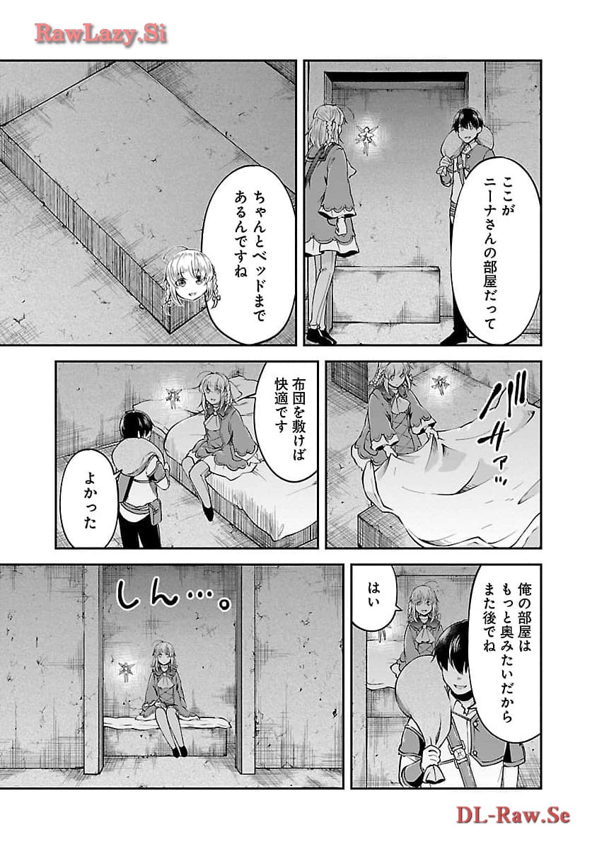 我にチートを～ハズレチートの召喚勇者は異世界でゆっくり暮らしたい～ 第50話 - Page 15