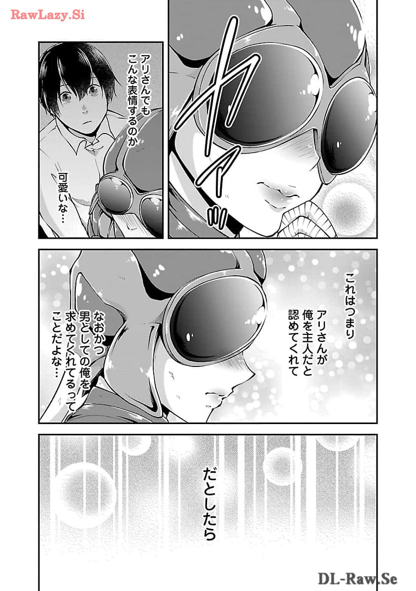 我にチートを～ハズレチートの召喚勇者は異世界でゆっくり暮らしたい～ 第51話 - Page 5