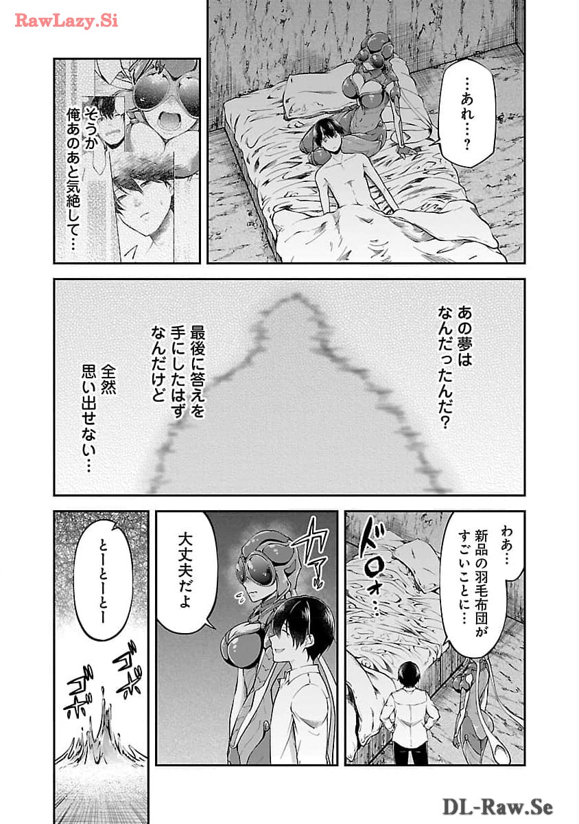 我にチートを～ハズレチートの召喚勇者は異世界でゆっくり暮らしたい～ 第51話 - Page 23