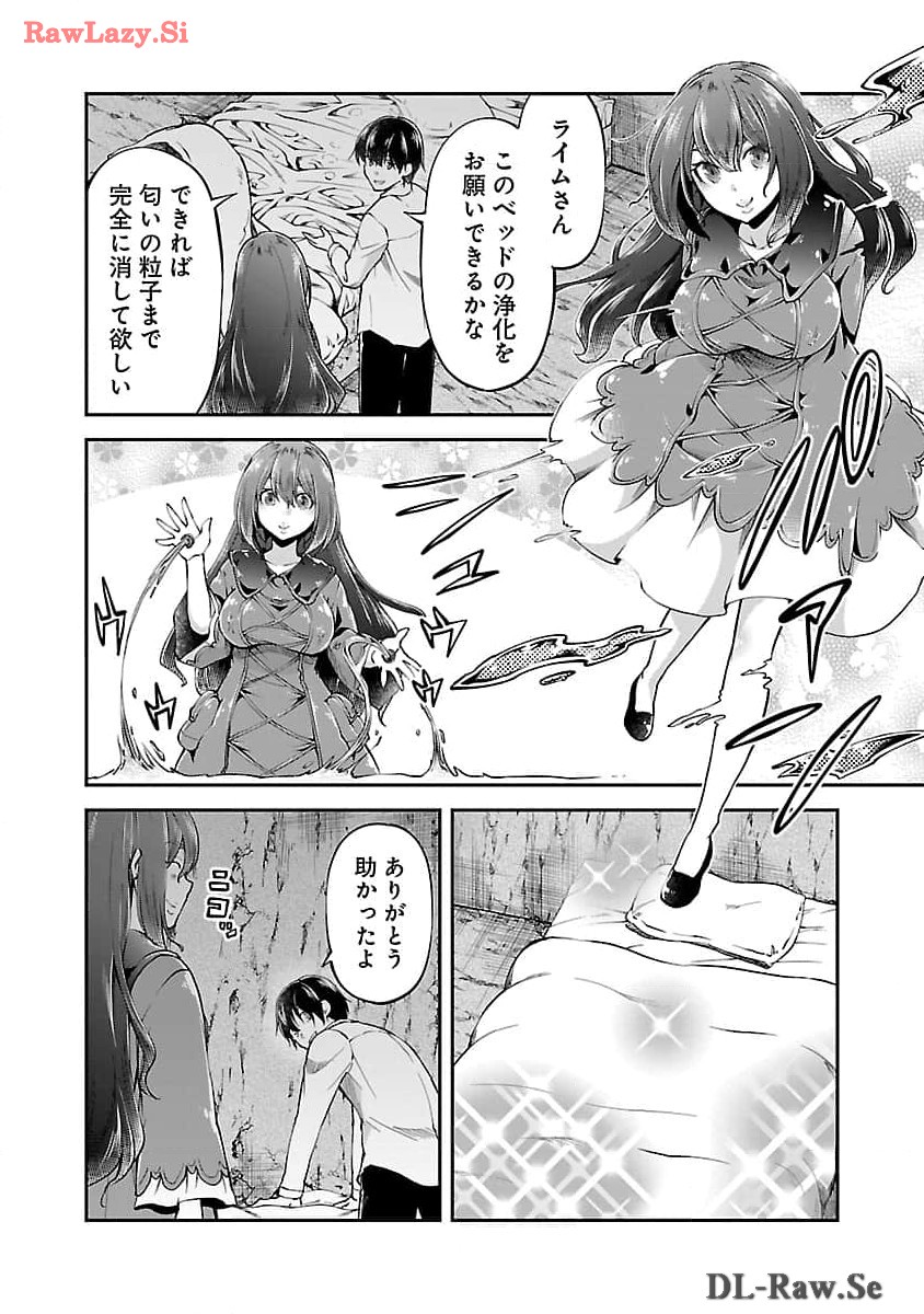 我にチートを～ハズレチートの召喚勇者は異世界でゆっくり暮らしたい～ 第51話 - Page 24