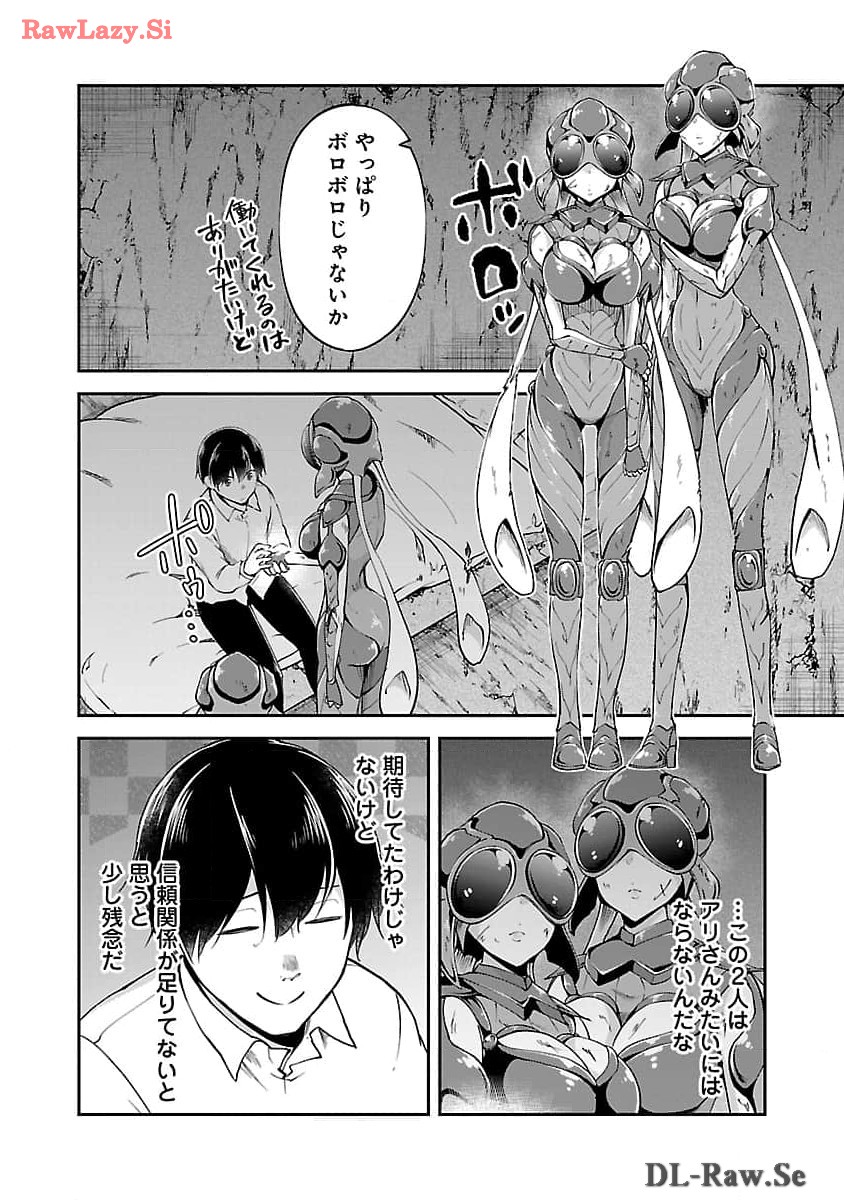 我にチートを～ハズレチートの召喚勇者は異世界でゆっくり暮らしたい～ 第51話 - Page 26