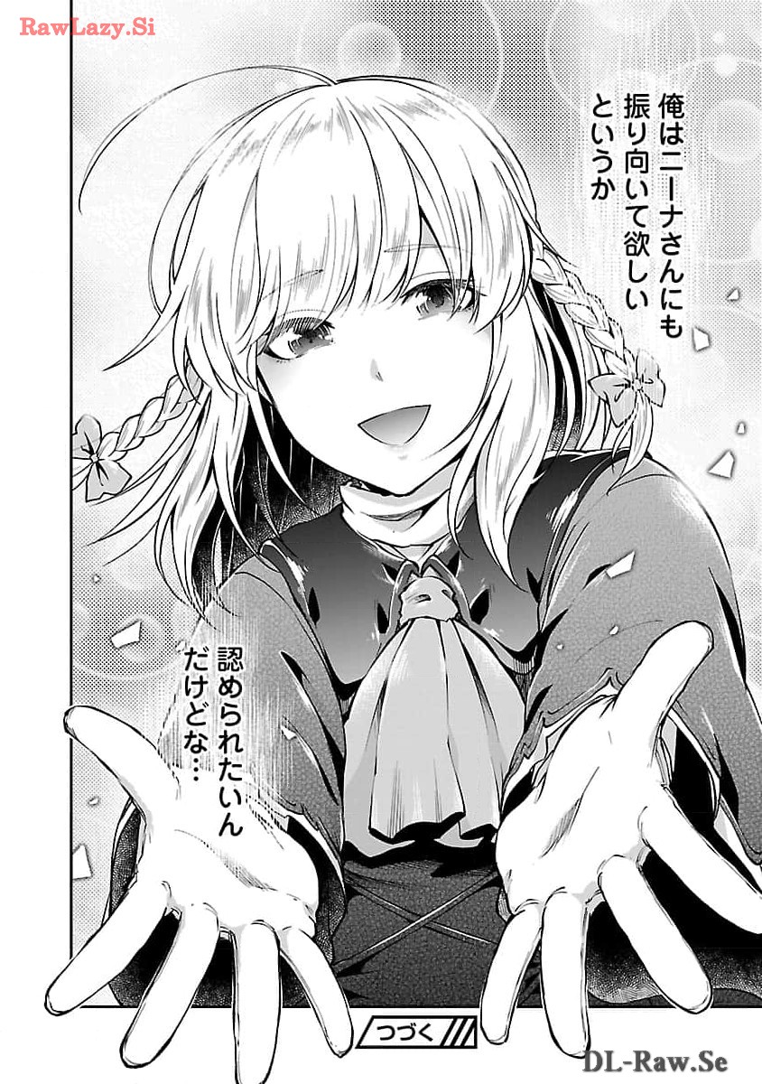 我にチートを～ハズレチートの召喚勇者は異世界でゆっくり暮らしたい～ 第51話 - Page 28