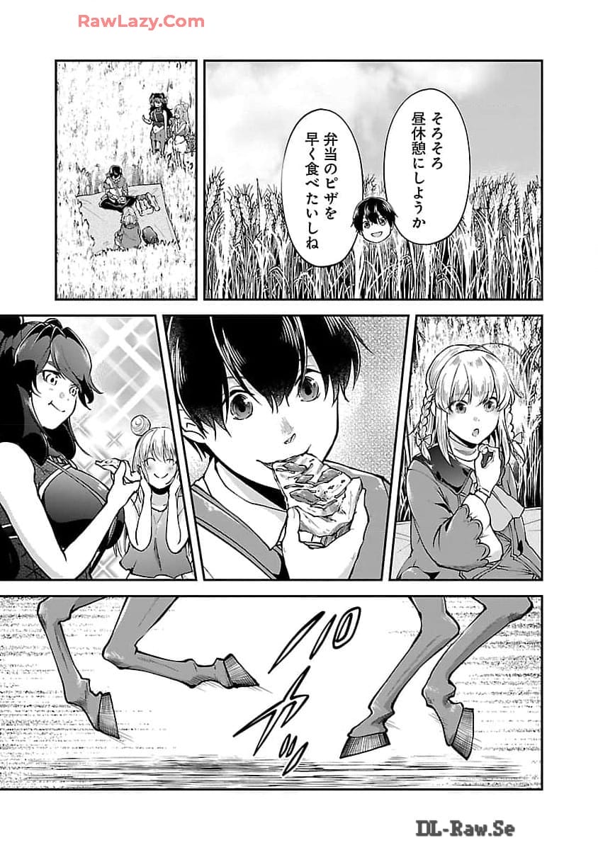 我にチートを～ハズレチートの召喚勇者は異世界でゆっくり暮らしたい～ 第53話 - Page 9