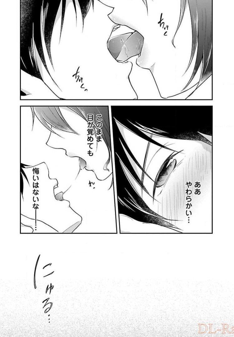 我にチートを～ハズレチートの召喚勇者は異世界でゆっくり暮らしたい～ 第6話 - Page 23