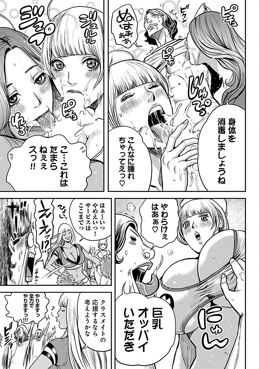 ワルハメ～マル秘潜入捜査官アガサ～ 第7話 - Page 9