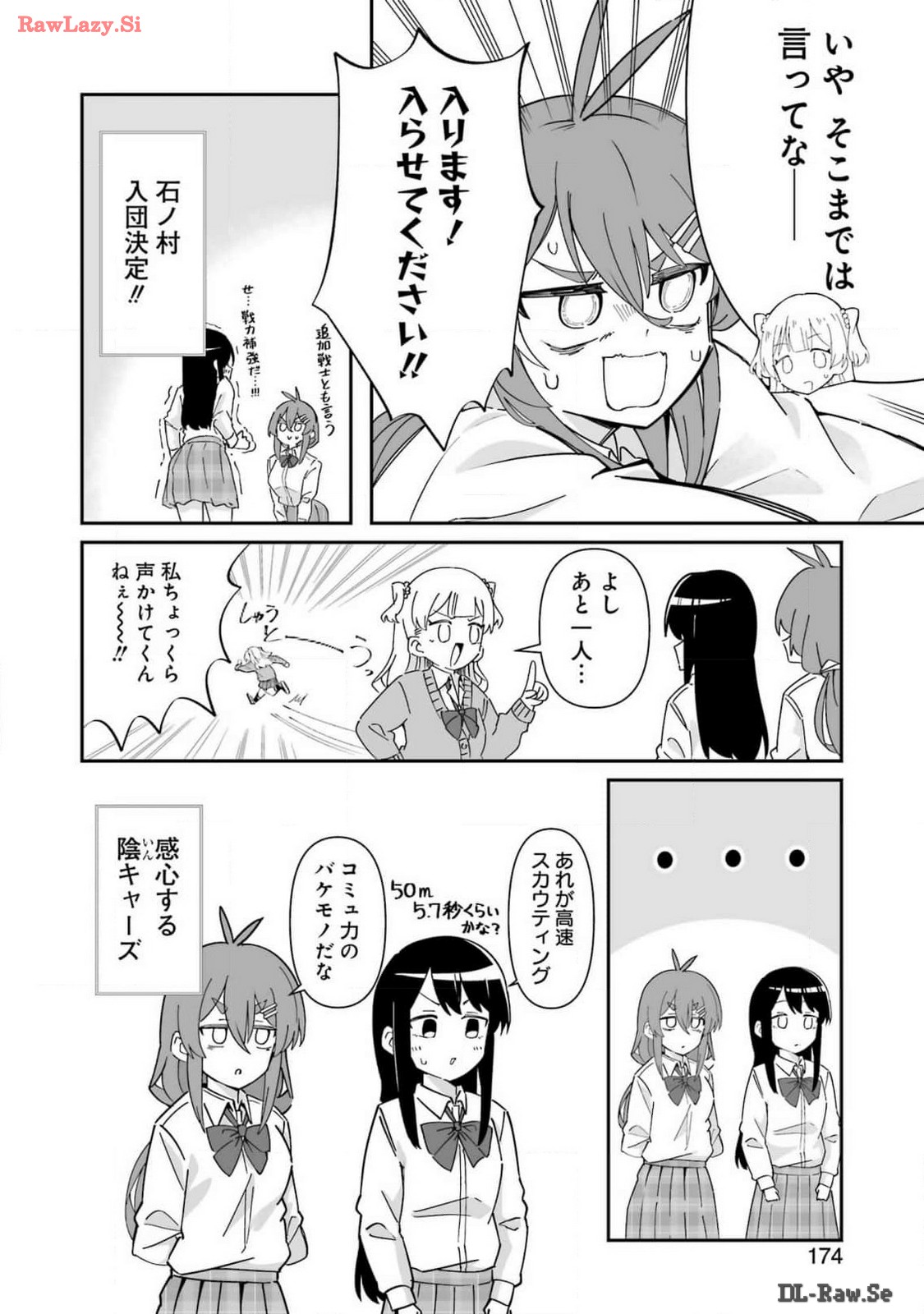 鷲尾さんは楽天的でいたい 第5.1話 - Page 8