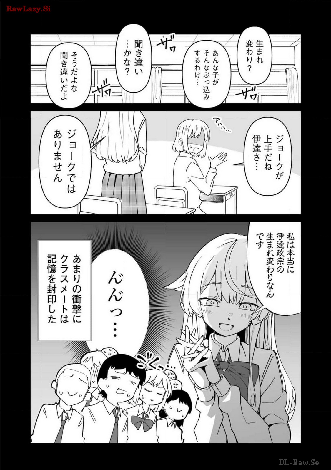 鷲尾さんは楽天的でいたい 第5.2話 - Page 8