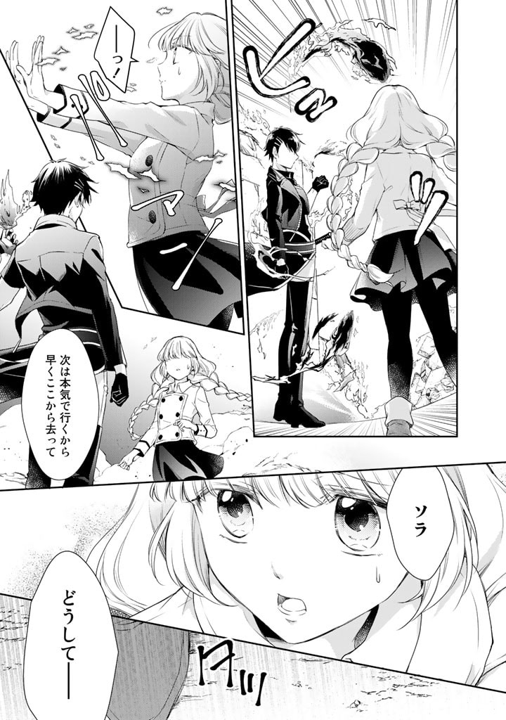 私、魔王。―なぜか勇者に溺愛されています。 第30話 - Page 6