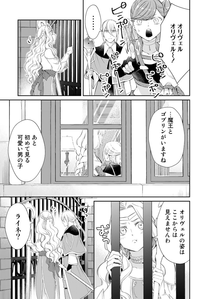 私、魔王。―なぜか勇者に溺愛されています。 第48話 - Page 6