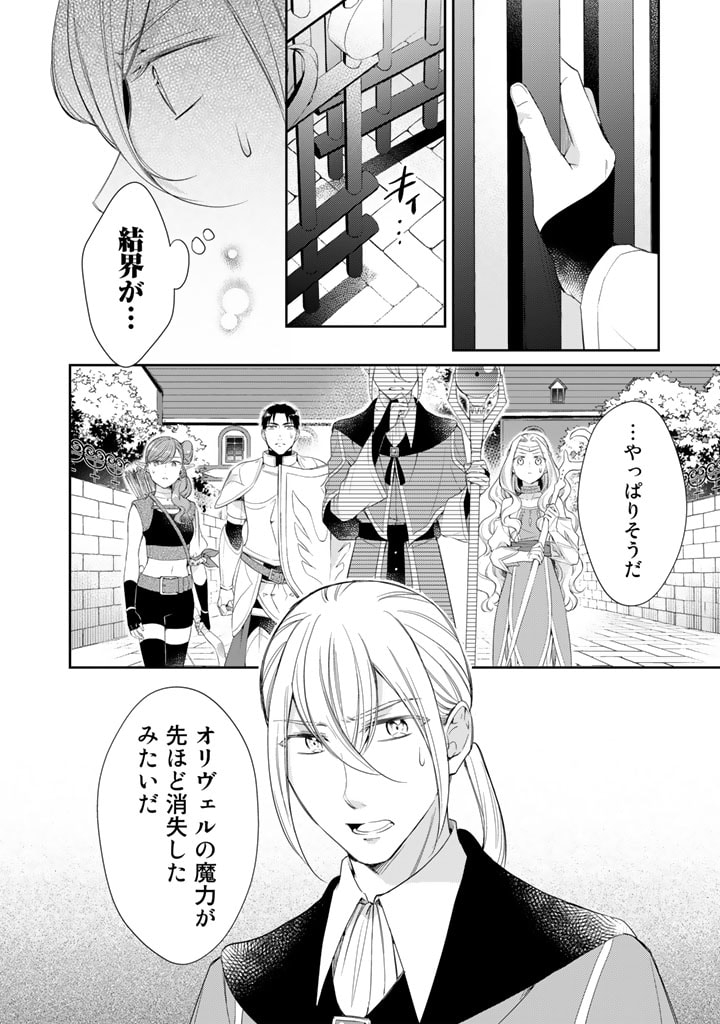 私、魔王。―なぜか勇者に溺愛されています。 第48話 - Page 7