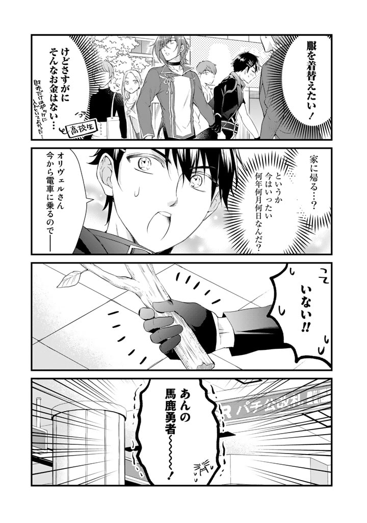 私、魔王。―なぜか勇者に溺愛されています。 第50話 - Page 4