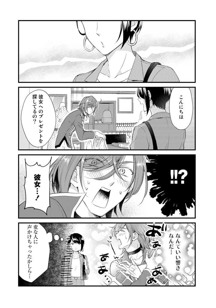 私、魔王。―なぜか勇者に溺愛されています。 第50話 - Page 6