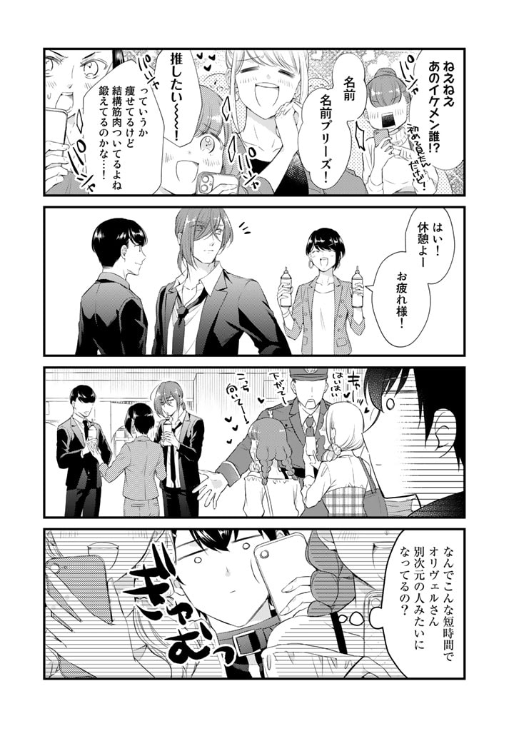 私、魔王。―なぜか勇者に溺愛されています。 第51話 - Page 4