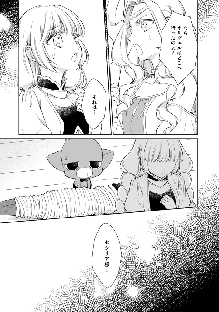 私、魔王。―なぜか勇者に溺愛されています。 第53話 - Page 3