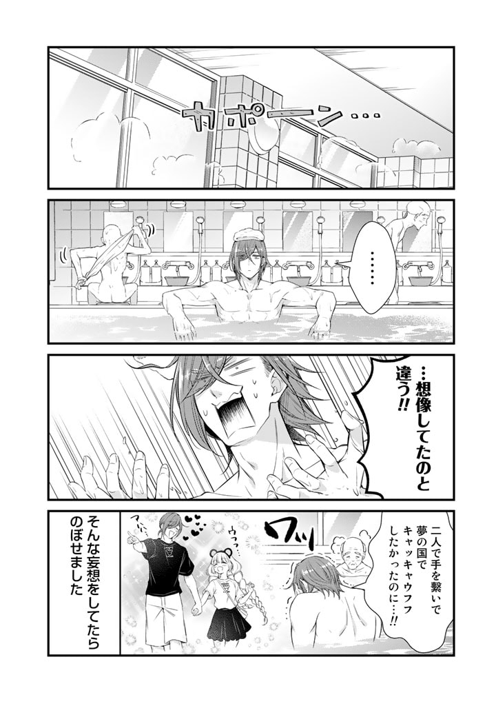 私、魔王。―なぜか勇者に溺愛されています。 第61話 - Page 5