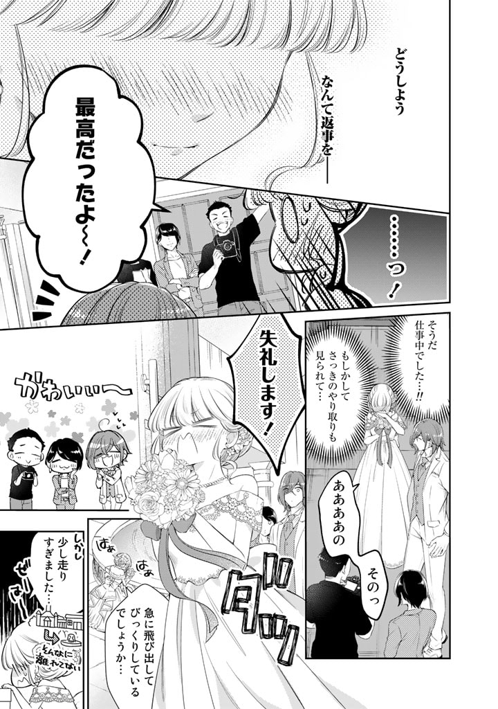 私、魔王。―なぜか勇者に溺愛されています。 第62話 - Page 11