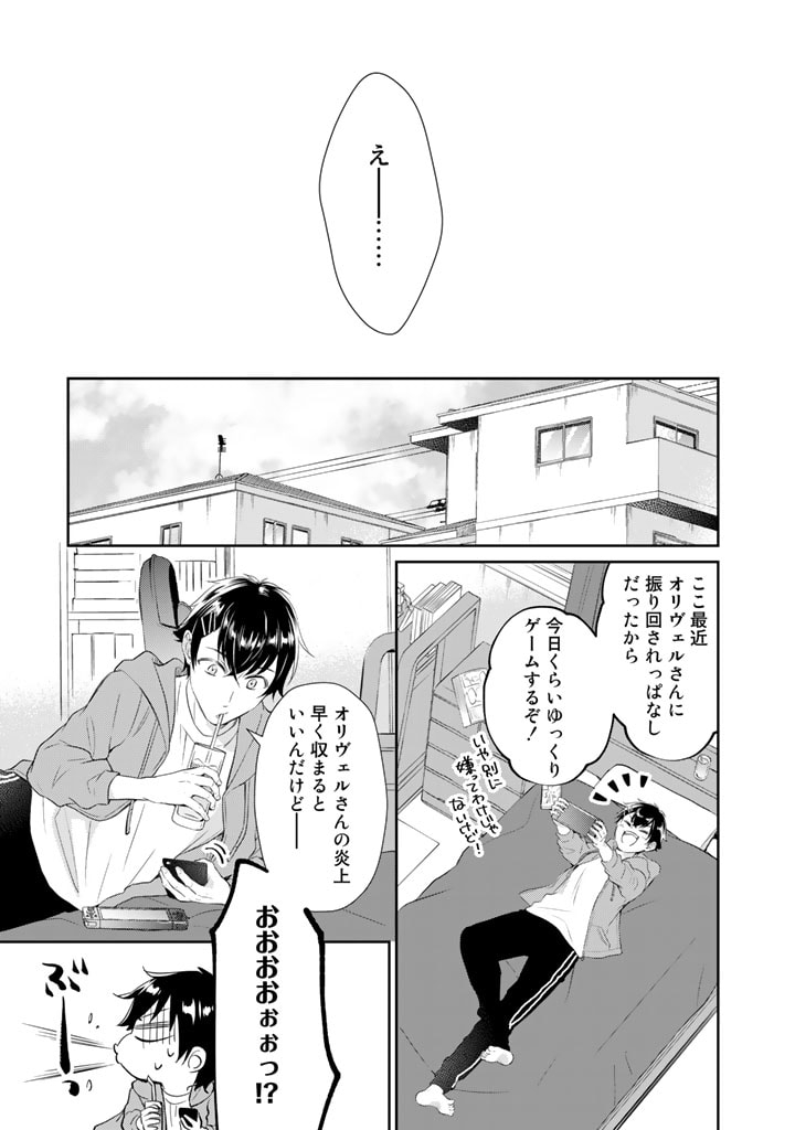 私、魔王。―なぜか勇者に溺愛されています。 第63話 - Page 10