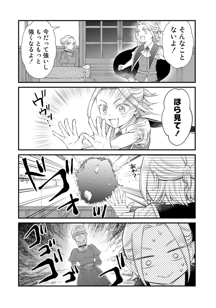 私、魔王。―なぜか勇者に溺愛されています。 第73話 - Page 4