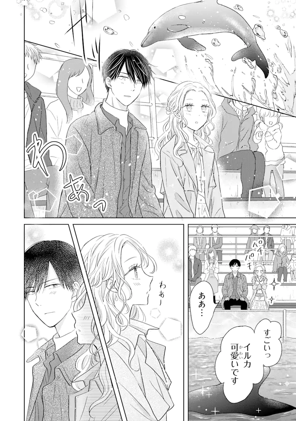 私にだけテンパる上司の話 第10.2話 - Page 6