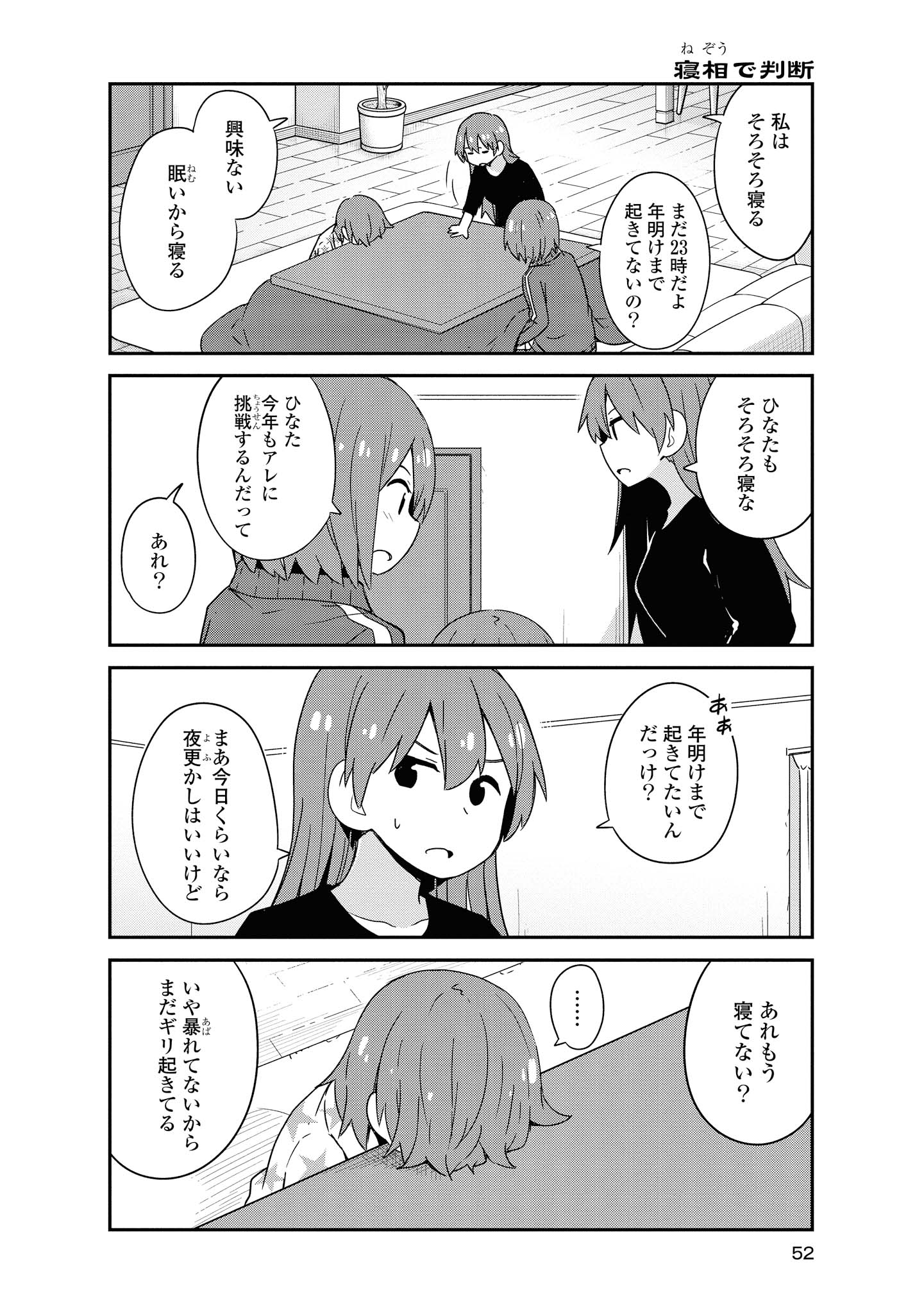 私に天使が舞い降りた！ 第46話 - Page 11