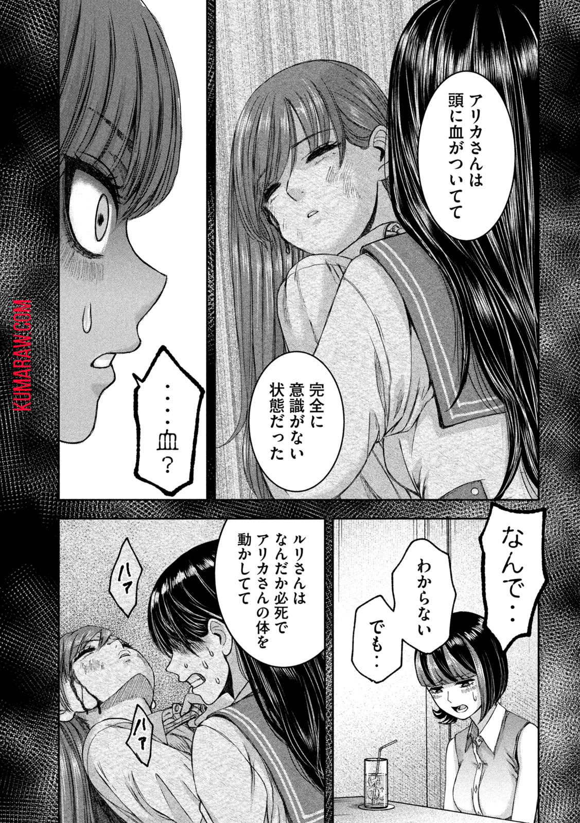 私のアリカ 第41話 - Page 14