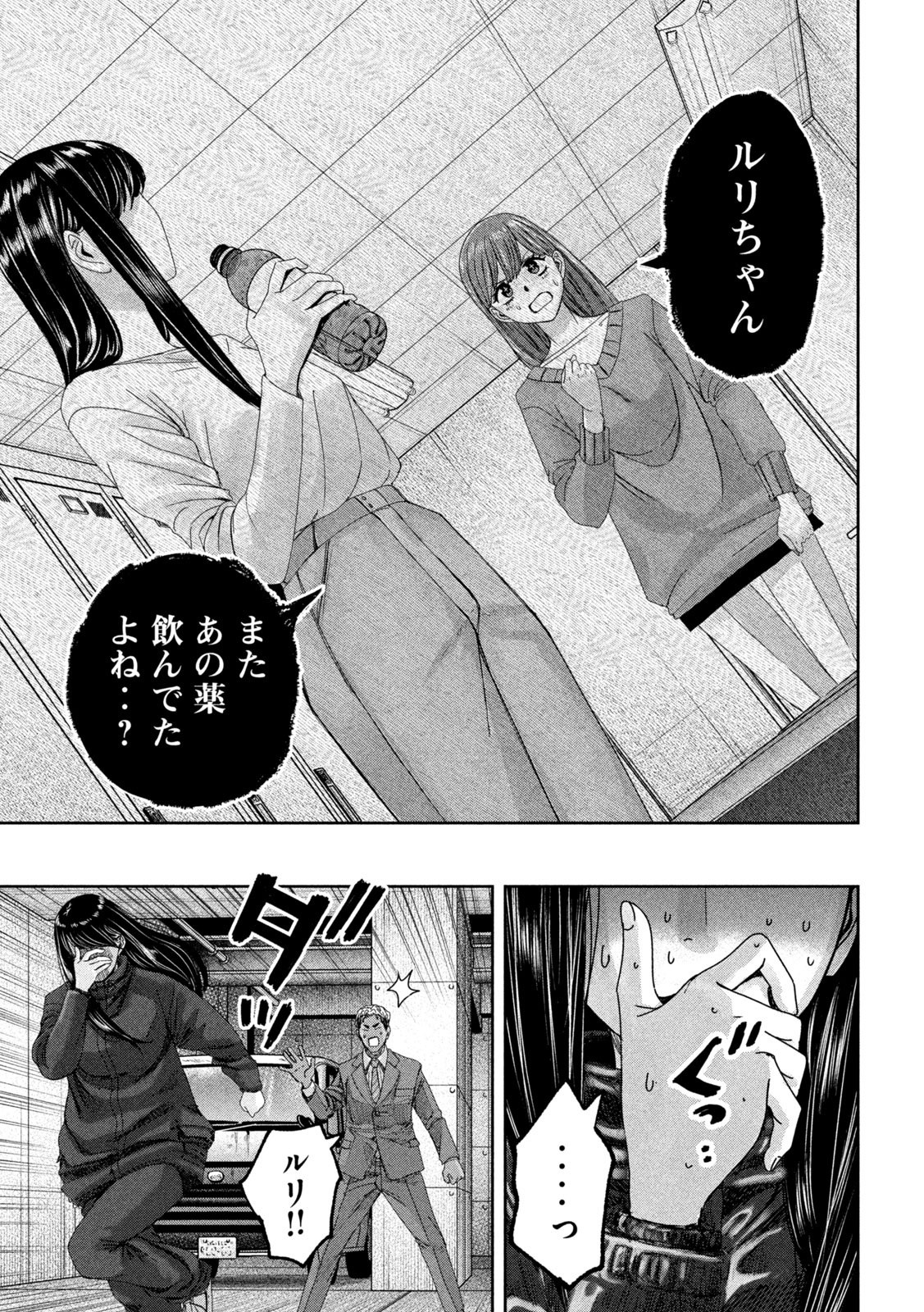 私のアリカ 第49話 - Page 17