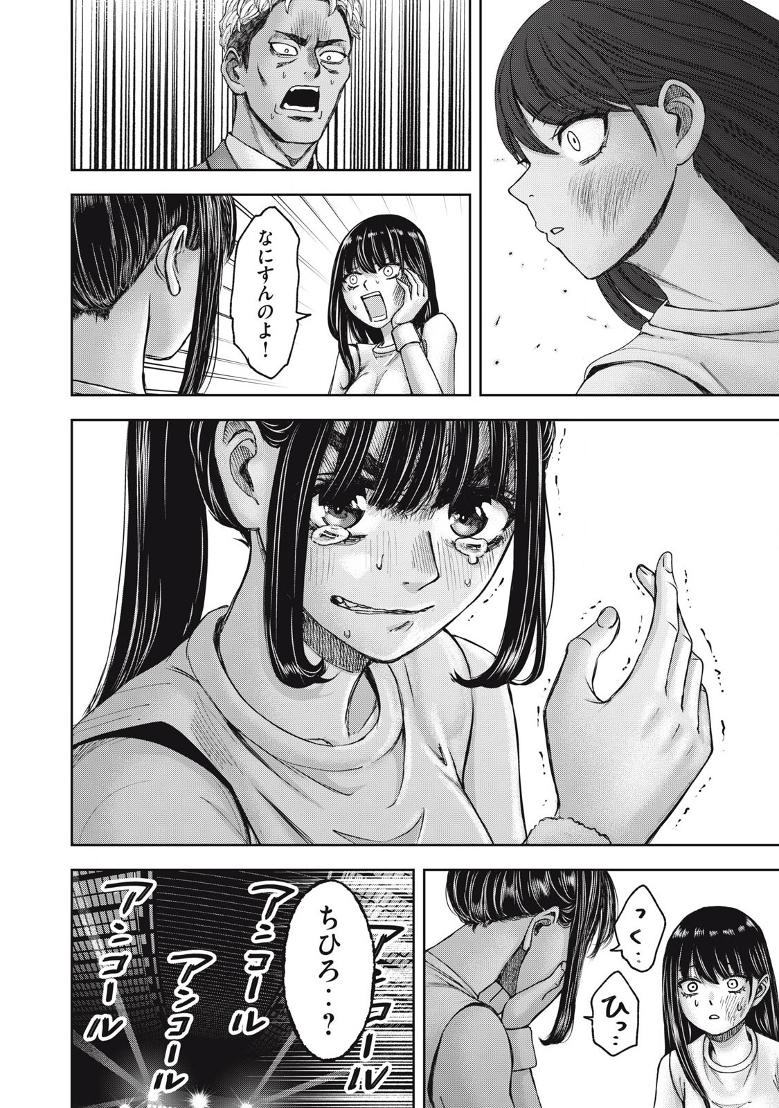 私のアリカ 第58話 - Page 10