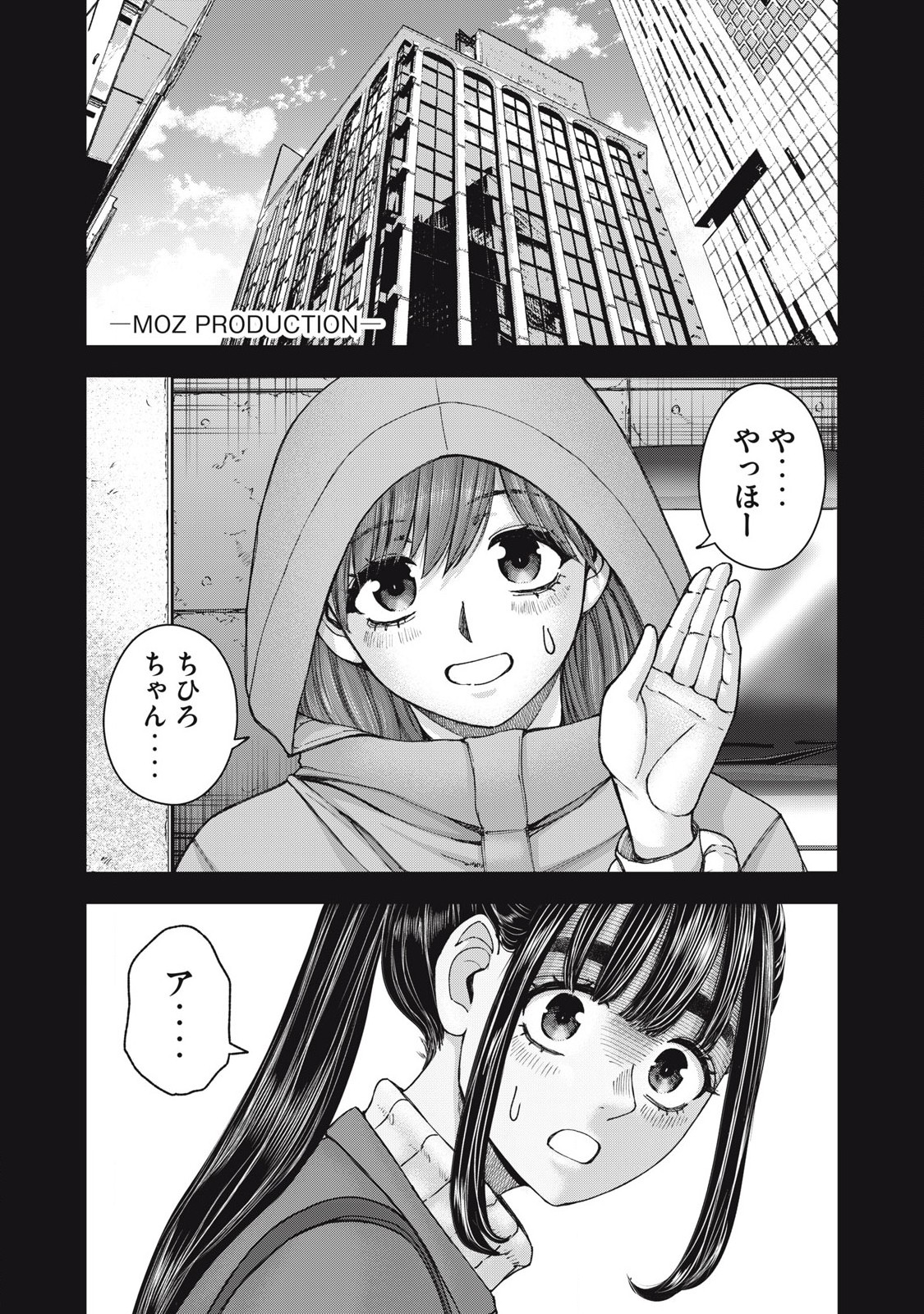 私のアリカ 第60話 - Page 4