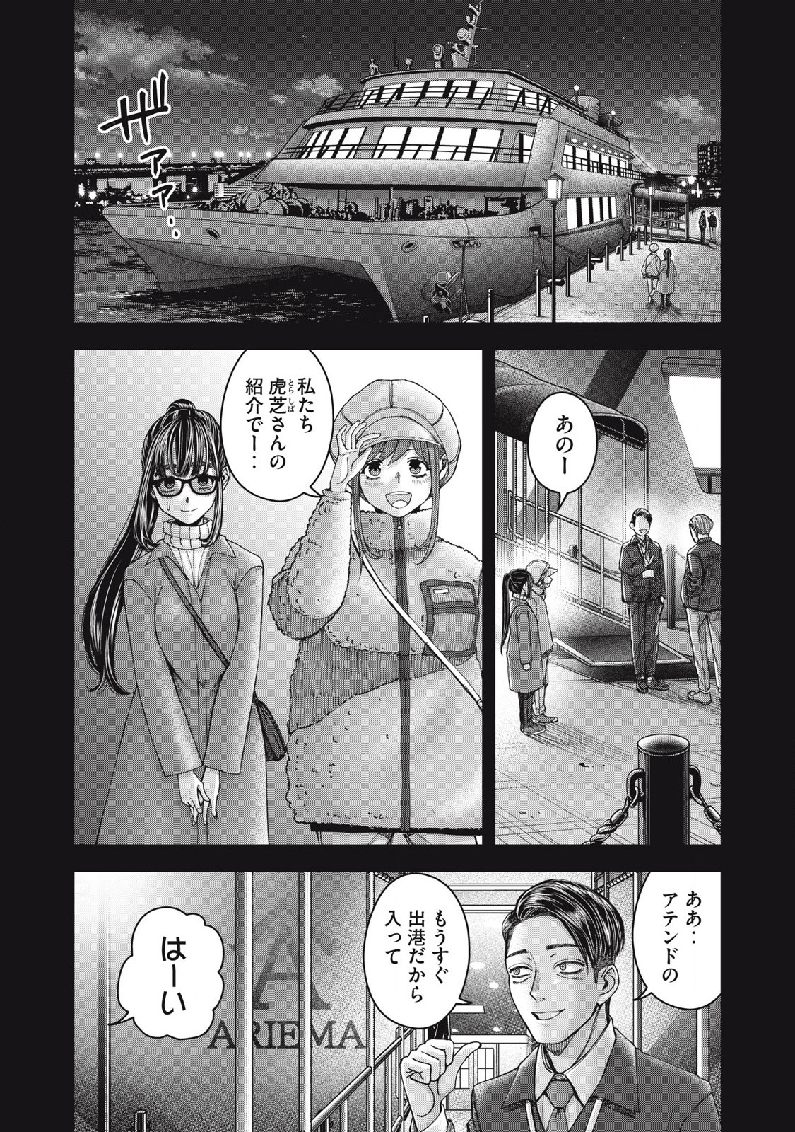 私のアリカ 第60話 - Page 10