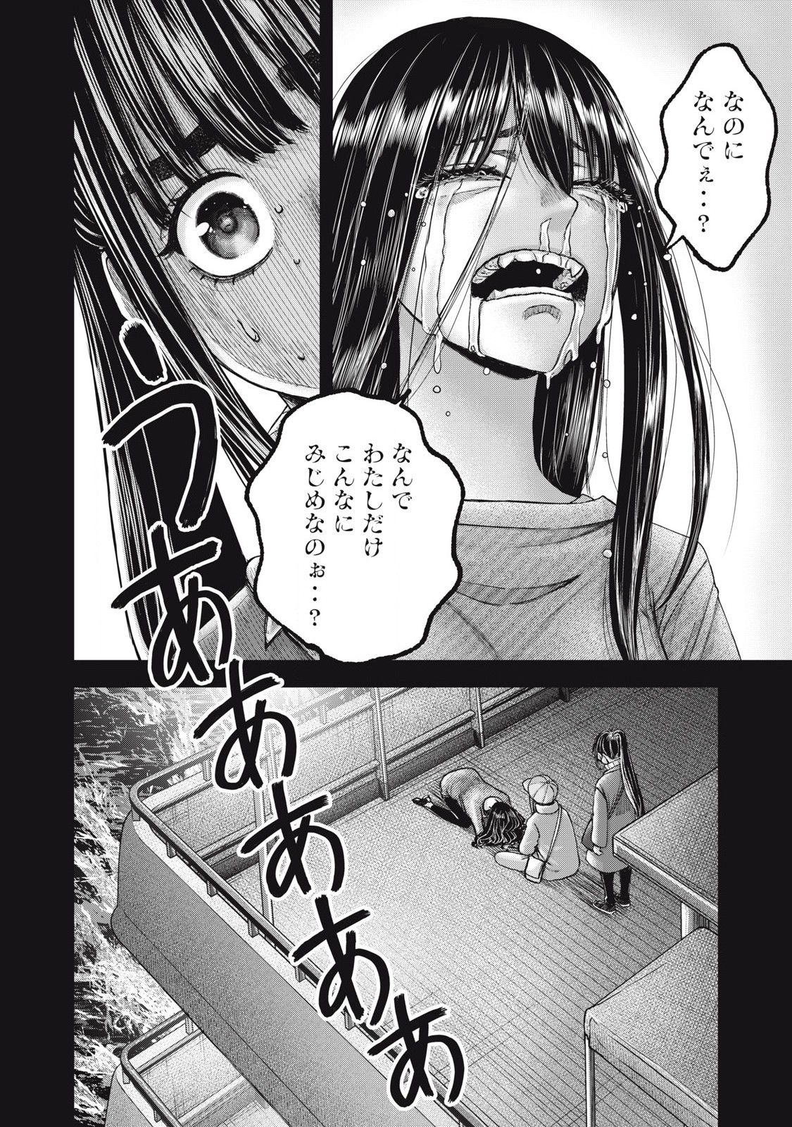 私のアリカ 第60話 - Page 18