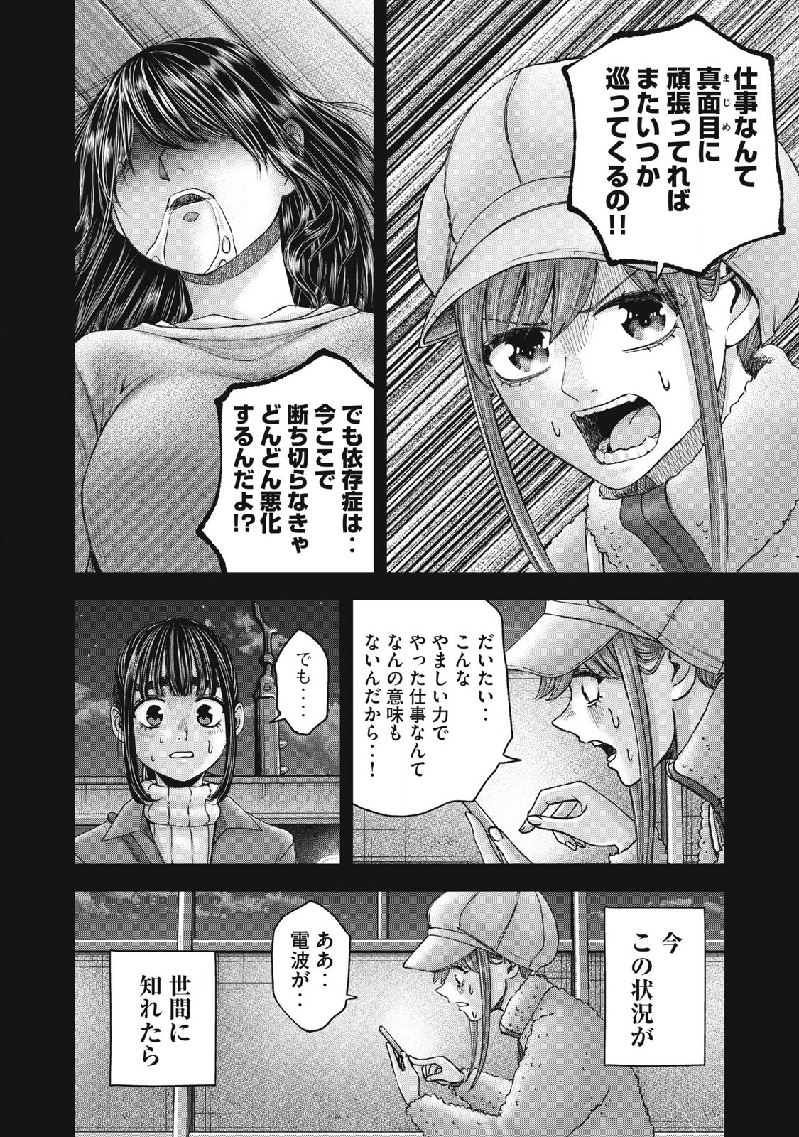 私のアリカ 第60話 - Page 20