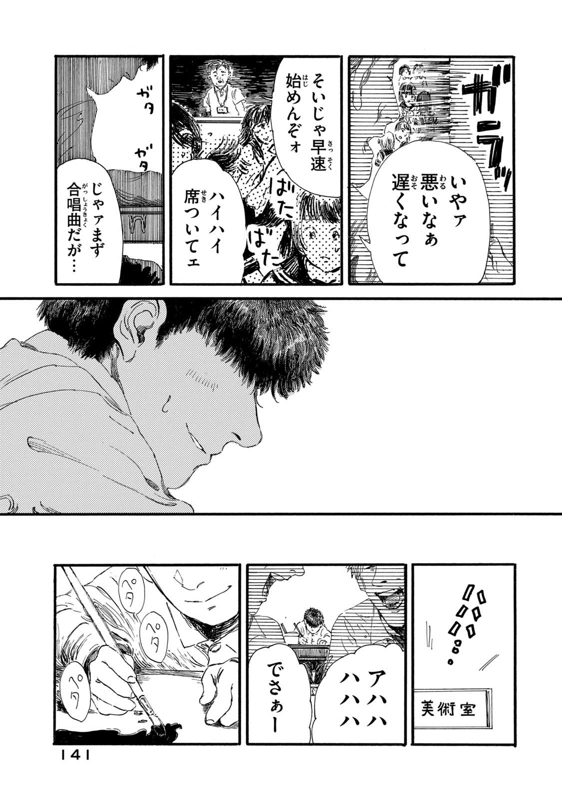 私の胎の中の化け物 第6話 - Page 19