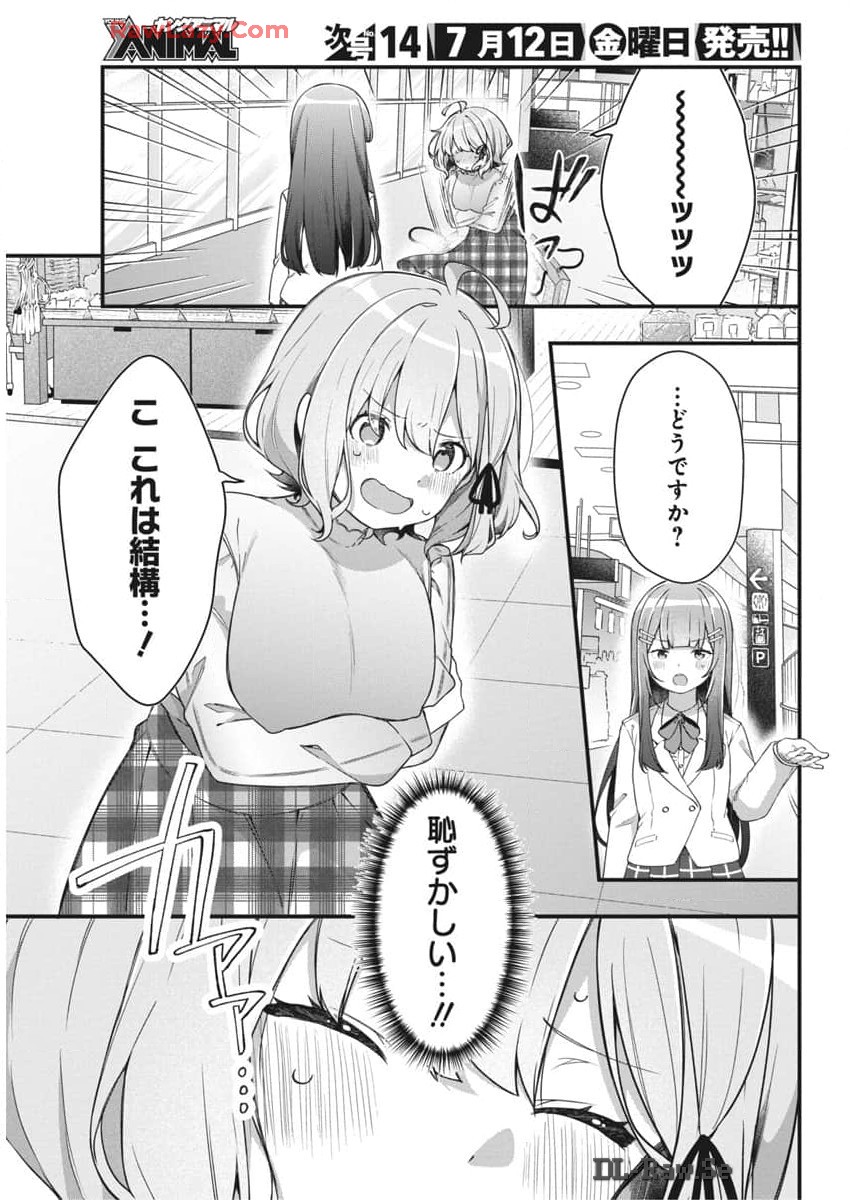 私の初恋は恥ずかしすぎて誰にも言えない 第6話 - Page 6