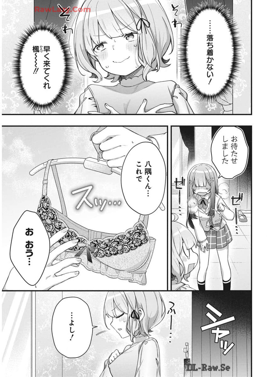 私の初恋は恥ずかしすぎて誰にも言えない 第6話 - Page 10