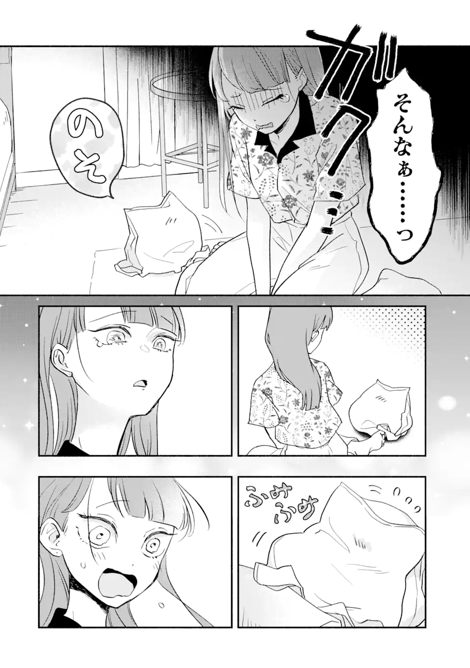 私のかわいいレジ袋ねこ 第1.2話 - Page 16