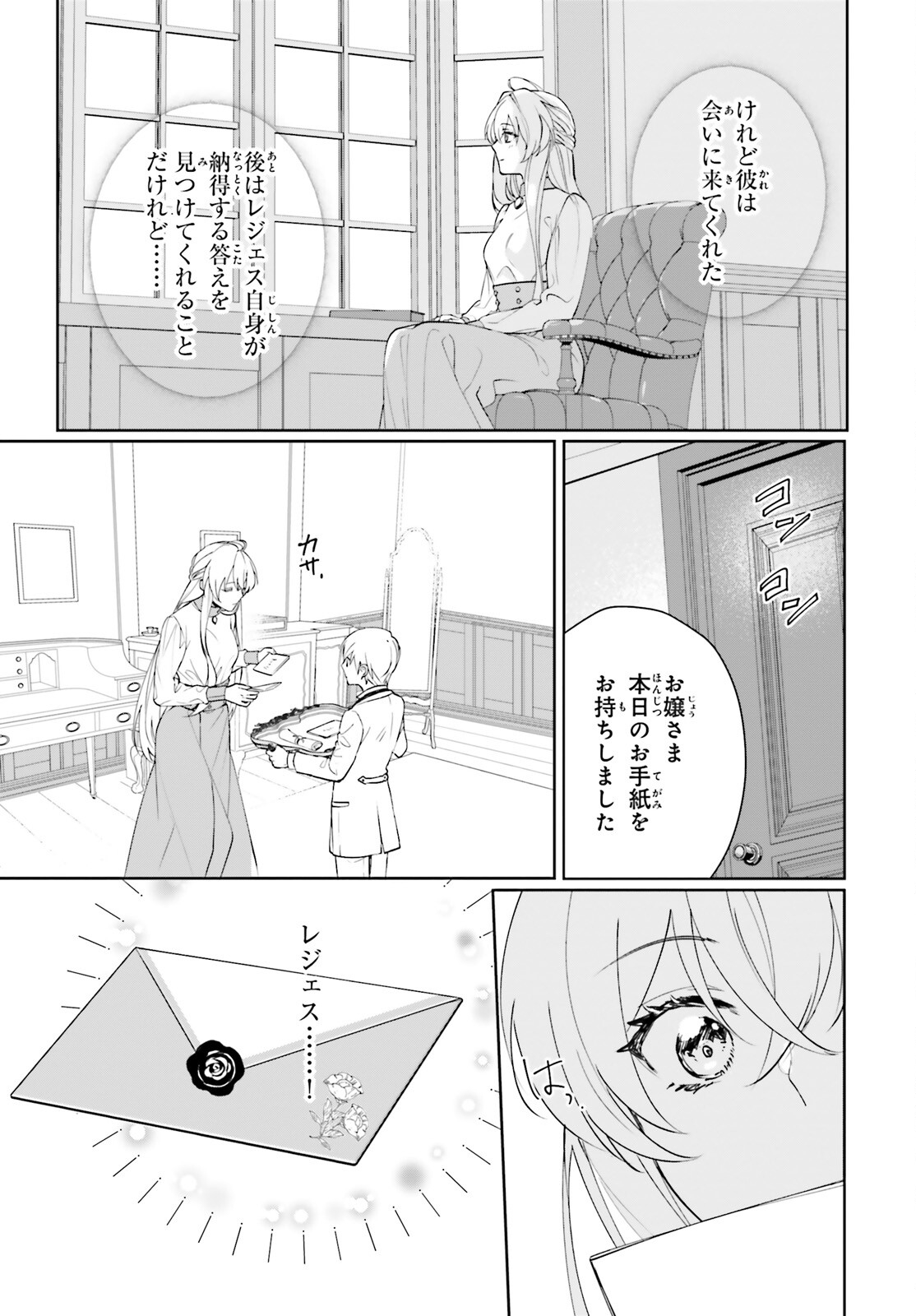 私の婚約者は、根暗で陰気だと言われる闇魔術師です。好き。 第10話 - Page 2