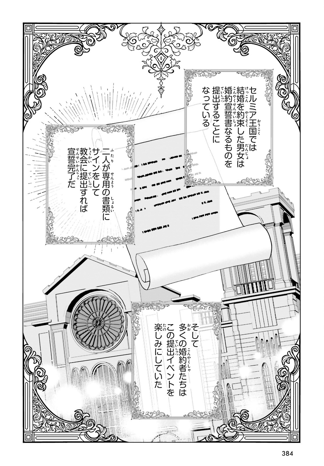 私の婚約者は、根暗で陰気だと言われる闇魔術師です。好き。 第11話 - Page 12