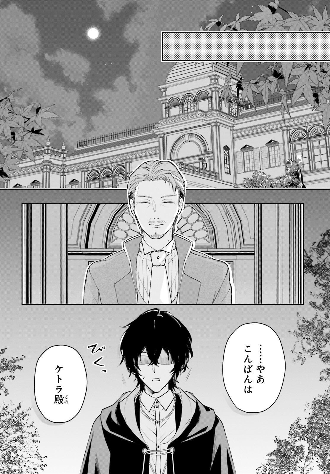 私の婚約者は、根暗で陰気だと言われる闇魔術師です。好き。 第15話 - Page 10