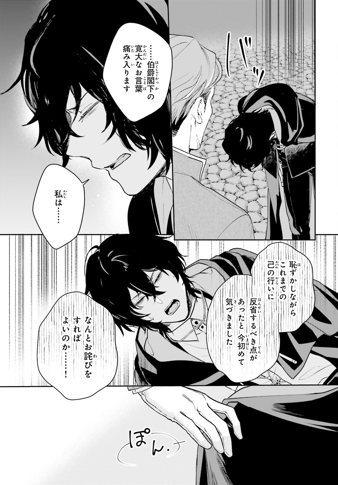 私の婚約者は、根暗で陰気だと言われる闇魔術師です。好き。 第15話 - Page 13