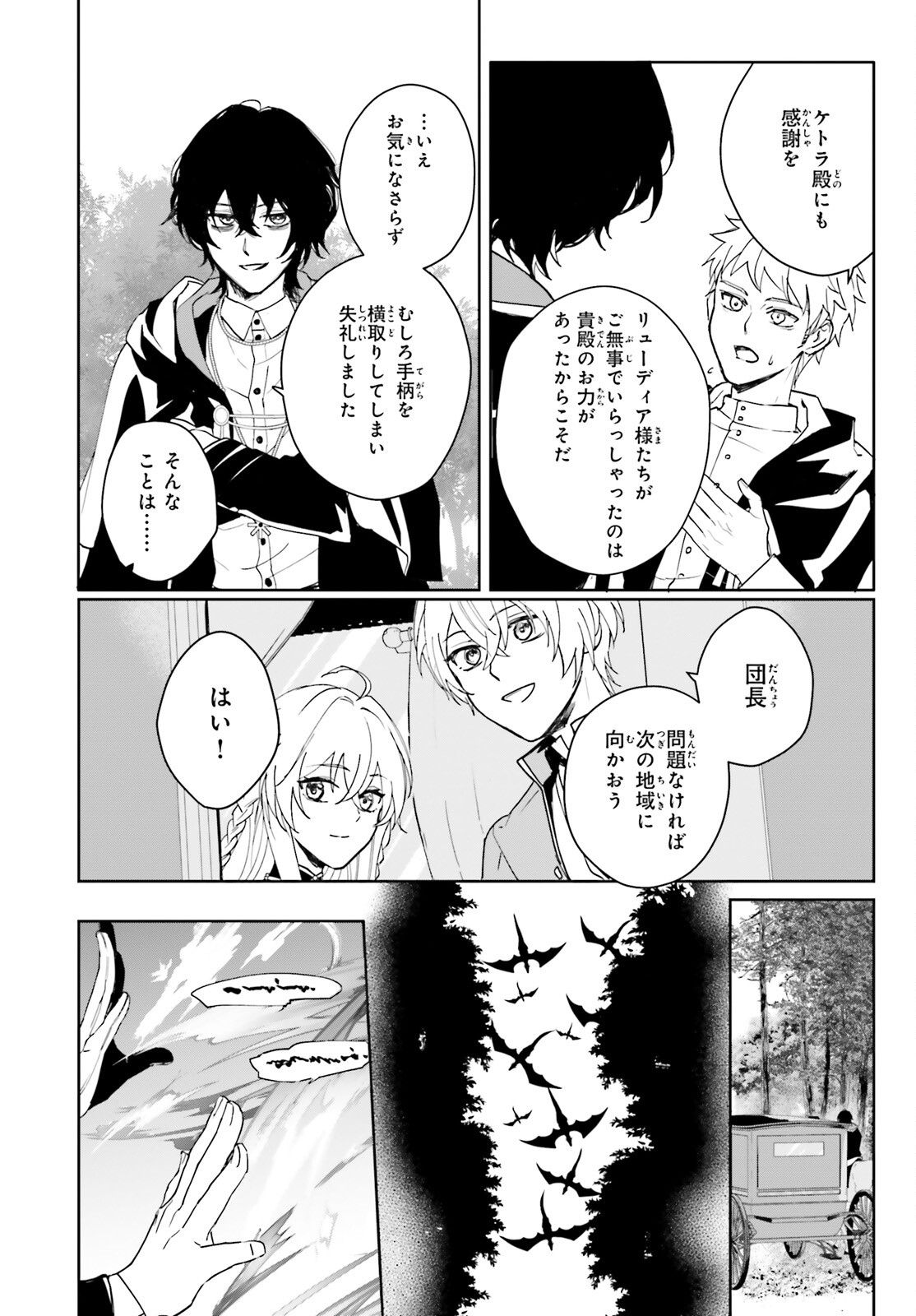 私の婚約者は、根暗で陰気だと言われる闇魔術師です。好き。 第3話 - Page 18