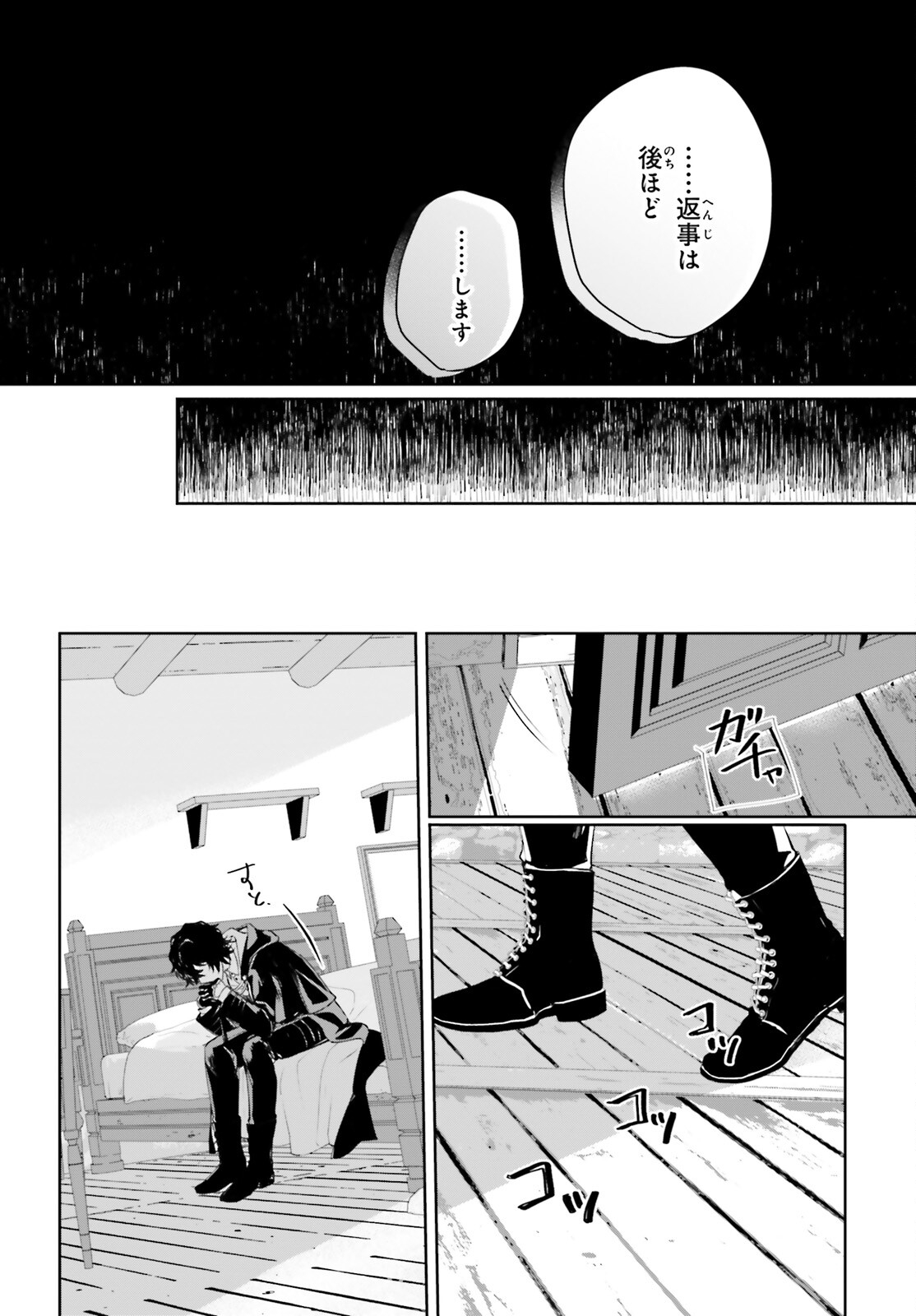 私の婚約者は、根暗で陰気だと言われる闇魔術師です。好き。 第8話 - Page 14