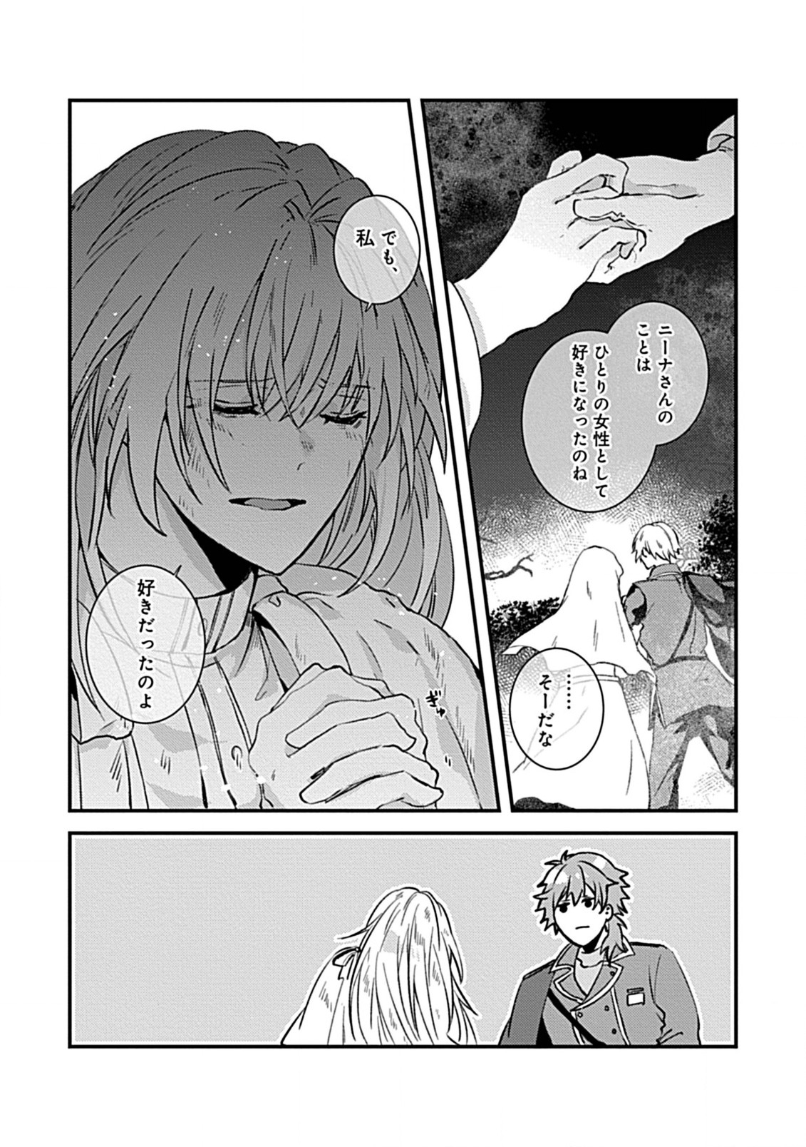 私のオオカミ王子 第1.4話 - Page 5