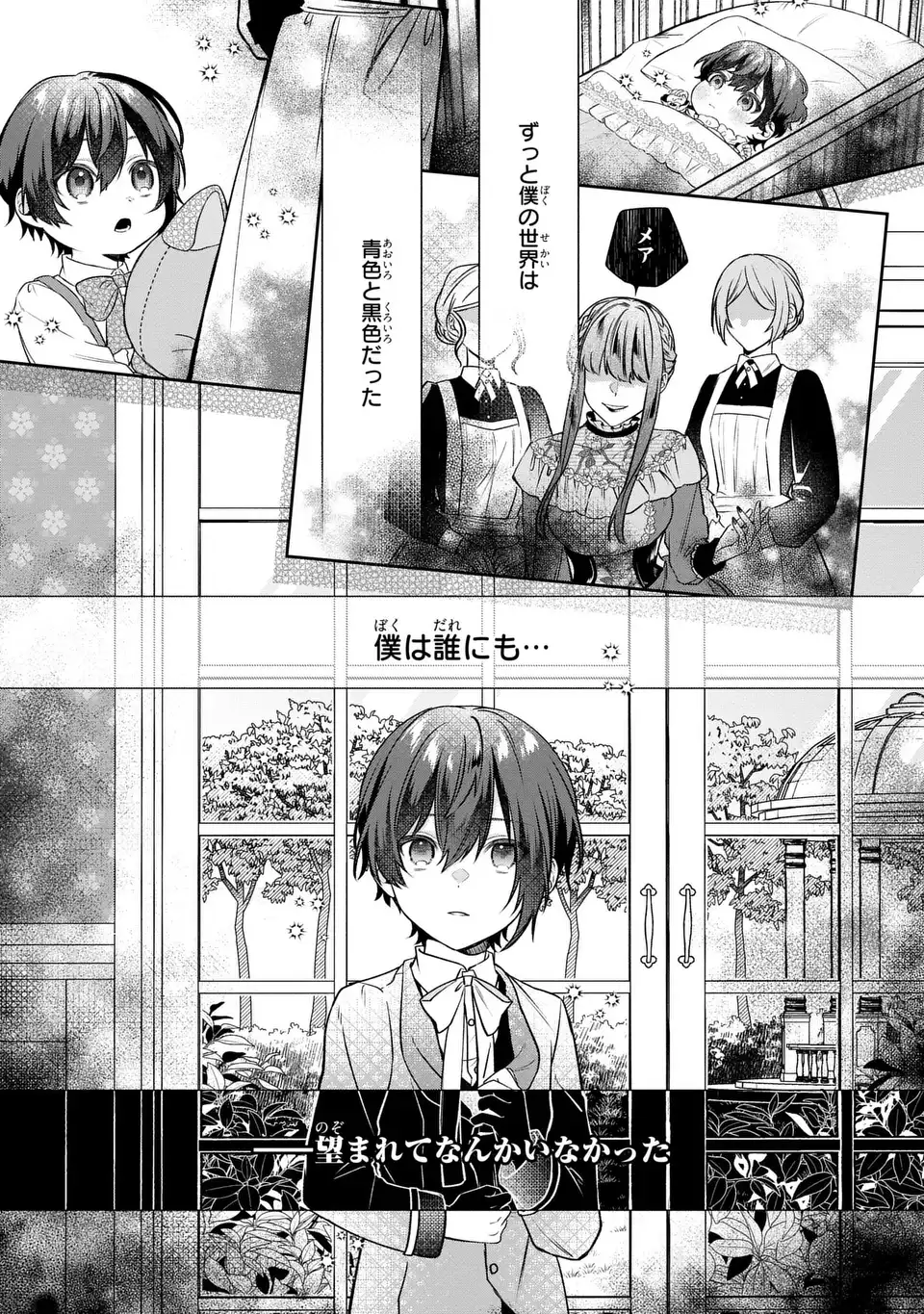 私の推しが今日も最高に尊いので、全力で幸せにする！ 第4話 - Page 5