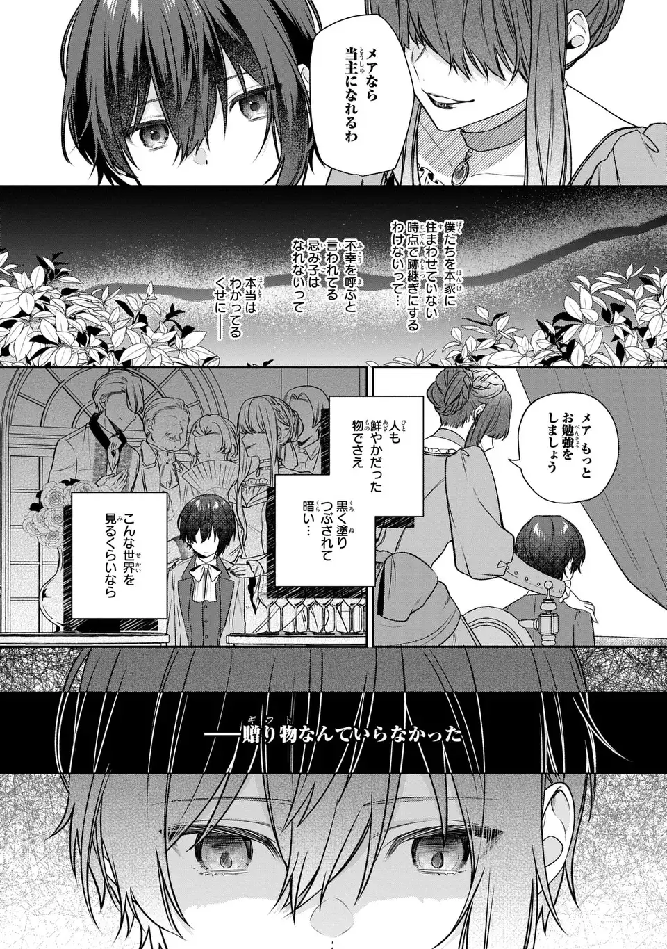 私の推しが今日も最高に尊いので、全力で幸せにする！ 第4話 - Page 9