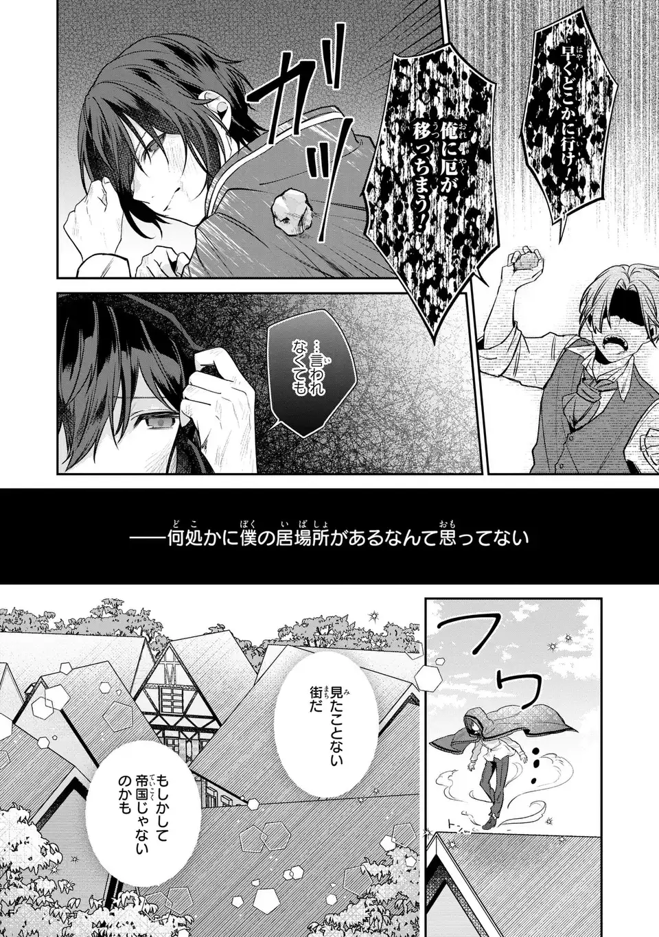 私の推しが今日も最高に尊いので、全力で幸せにする！ 第4話 - Page 18