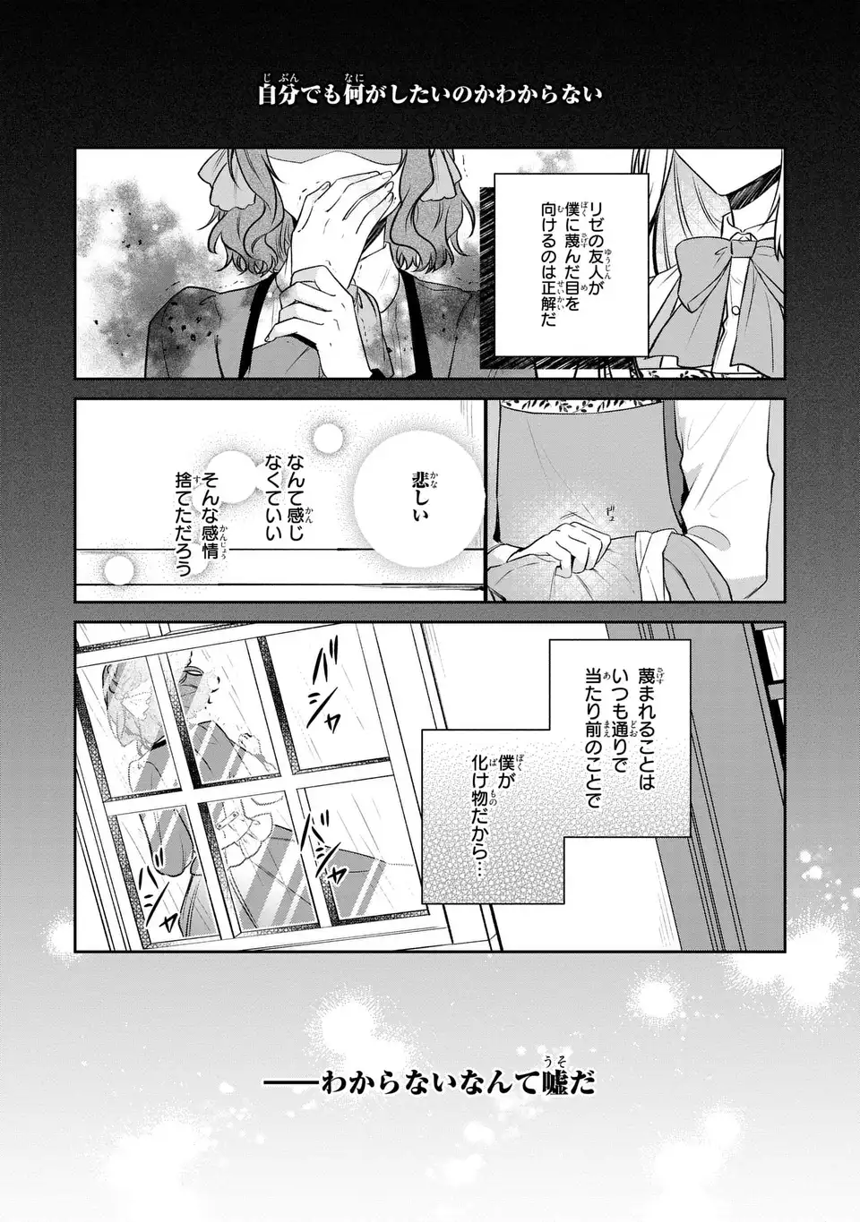 私の推しが今日も最高に尊いので、全力で幸せにする！ 第5話 - Page 14