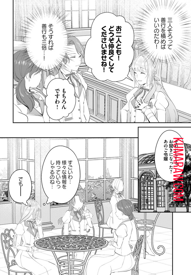 私の上に浮かぶ『悪役令嬢(破滅する)』って何でしょうか? 第2.2話 - Page 7