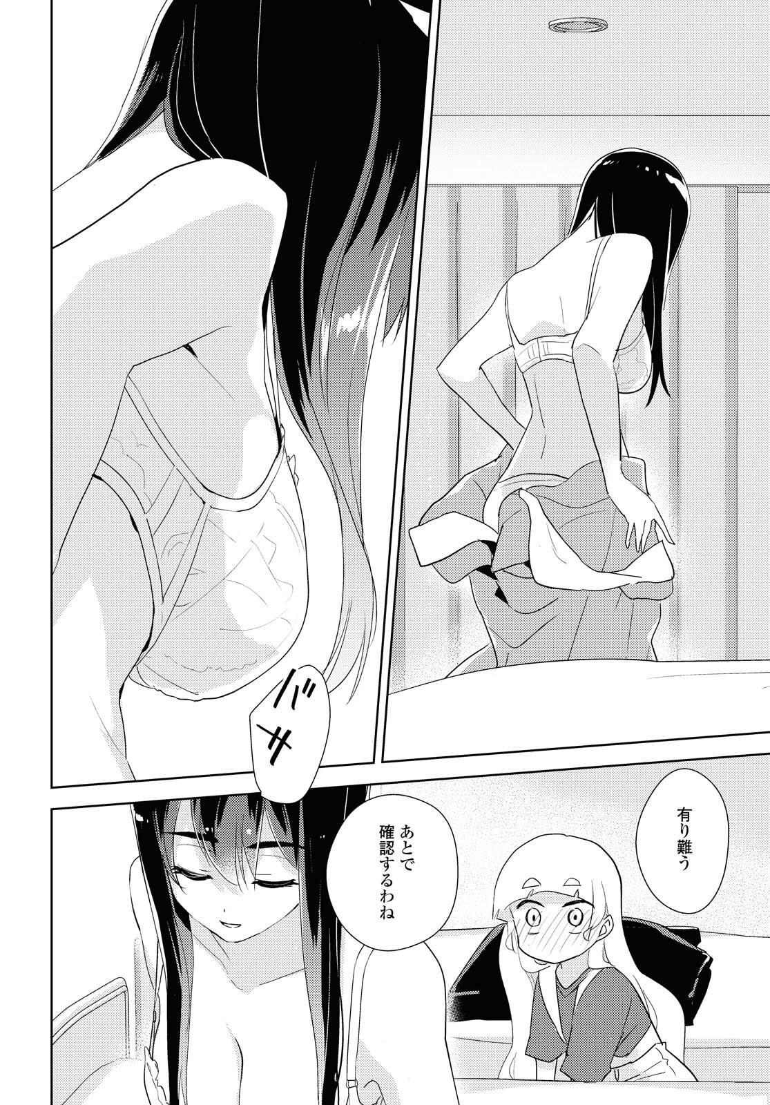 私の百合はお仕事です！ 第40.1話 - Page 10